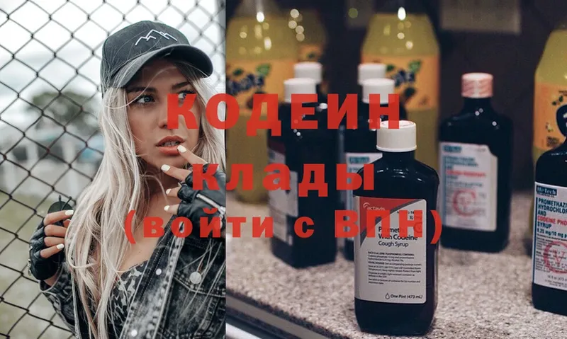 Кодеин Purple Drank  купить закладку  Дрезна 