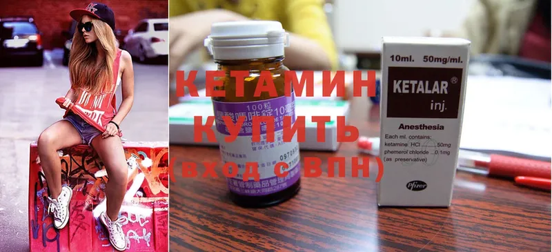 Кетамин ketamine  наркошоп  Дрезна 