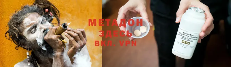 МЕТАДОН VHQ  Дрезна 