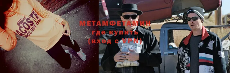 МЕТАМФЕТАМИН Methamphetamine  купить наркотик  Дрезна 